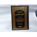 «Ихья гулум ат-дин» إحياء علوم الدين